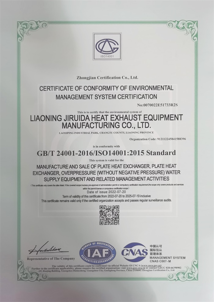 环境管理体系认证证书en.jpg
